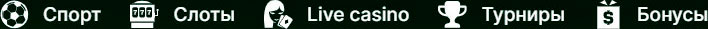 Навигационное меню казино Риобет